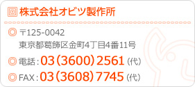 オビツキューピーって？